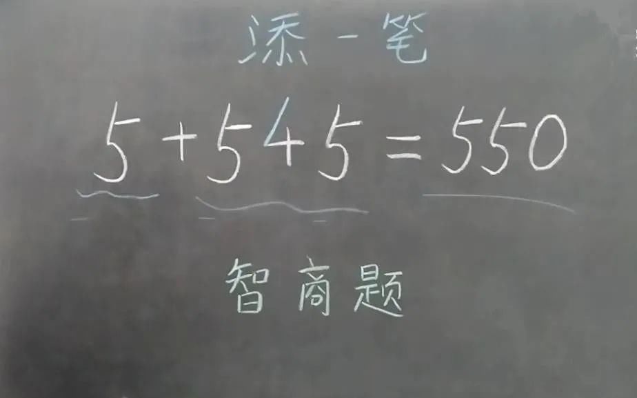 逻辑|移动2笔变成1个三角形？小学生做题征服众人，网友：逻辑鬼才