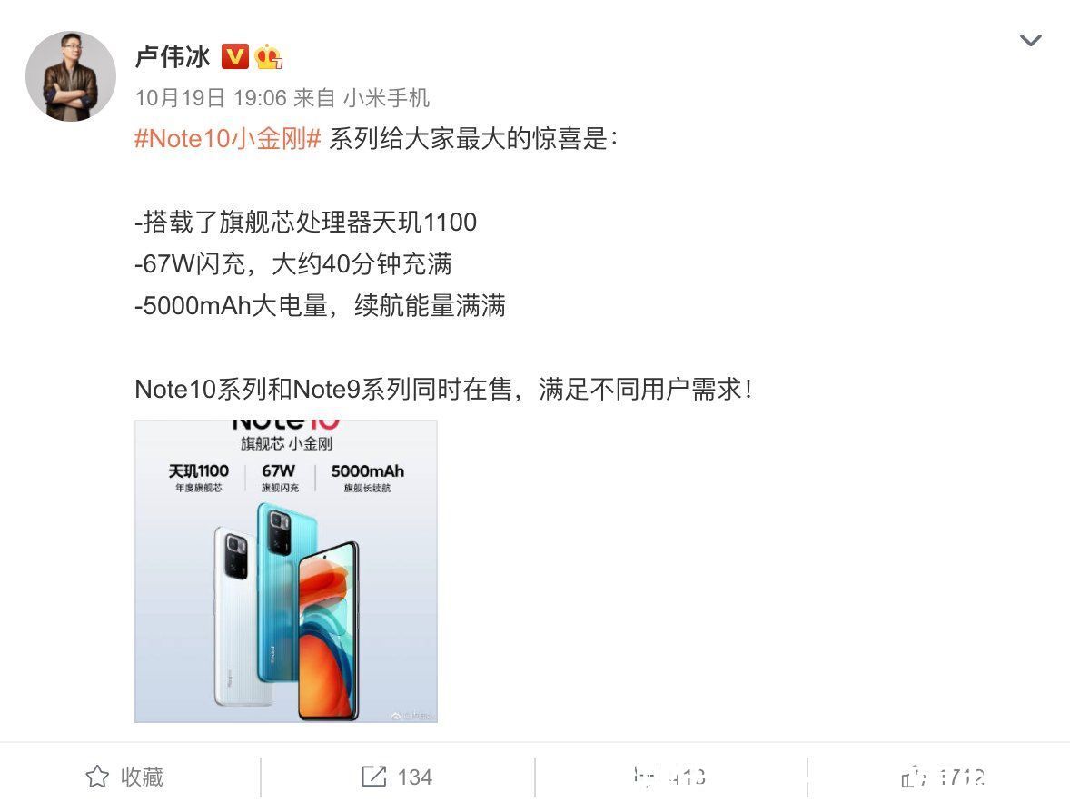 redmi|Redmi Note11正式官宣，一刻满血，或搭载120W快充？