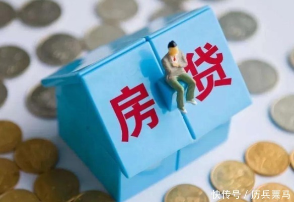 还款|“提前还房贷”要注意：最好别超过这个时间，不然很可能会亏钱