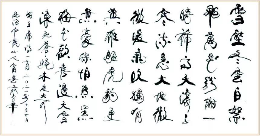 中国美院&书画名家俞志华:「文化强国推广计划」年度风采展