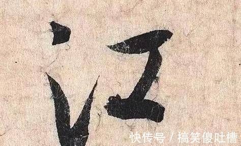 兰亭序$他被称为千古罪人,因人品低下,他的书法被后人遗忘