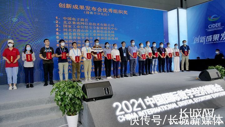 博览会|直通数博会｜2021数博会评选出优秀科技成果奖8项、优秀解决方案奖4项