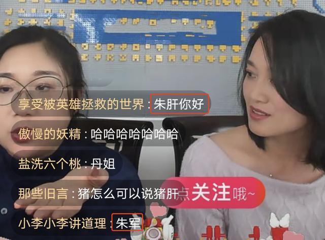 直播|朱丹直播时回应口误，鼓励自己“天下我最棒”，却被骂没有羞耻心