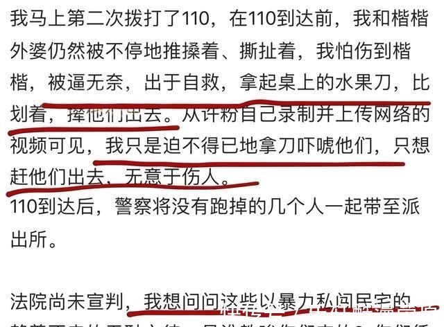 争房$争房大战愈演愈烈,熊磊父亲被逼拿刀自救而熊磊大半夜跑河边