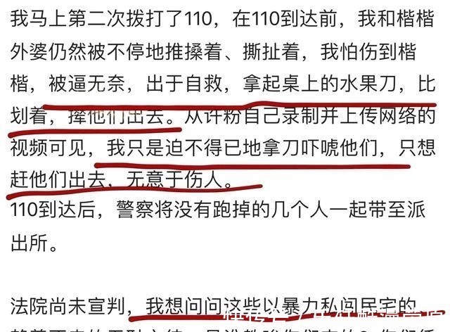 争房$争房大战愈演愈烈，熊磊父亲被逼拿刀自救而熊磊大半夜跑河边