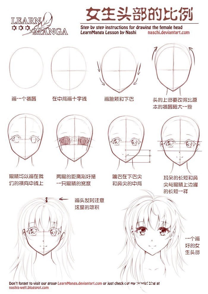 二次元|零基础学插画:如何画好美少女的脸部五官?全过程在这里