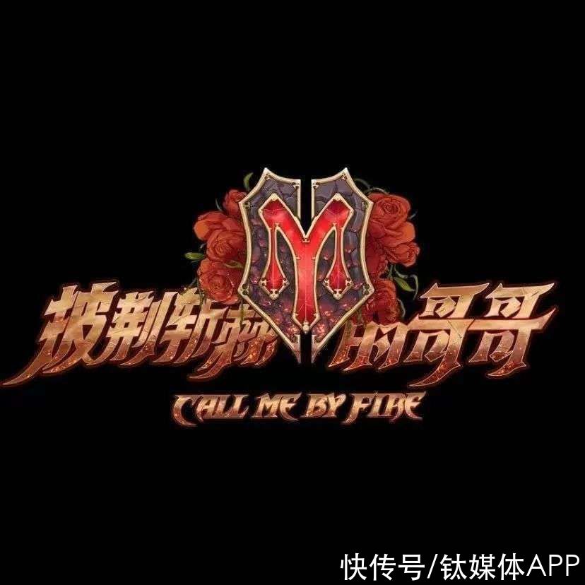 黃貫中|情懷牌、不油膩、有質感，《披荊斬棘的哥哥》能否復刻《浪姐》的成功？