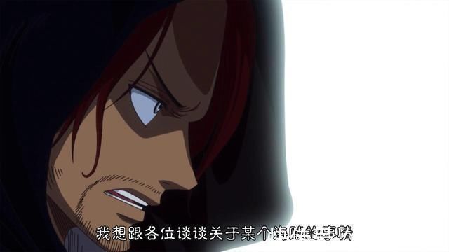 身世伏笔|海贼王：尾田承认香克斯的身世伏笔，香克斯天龙人的身份基本实锤
