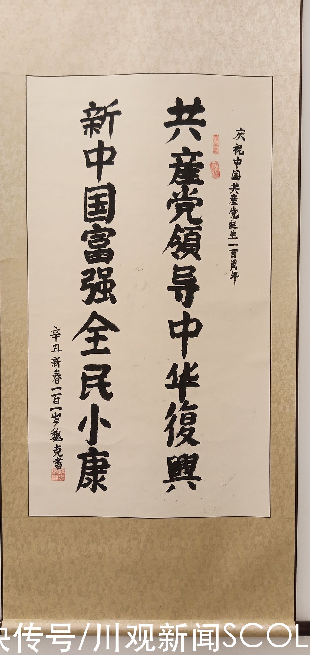 四川省图书馆|四川老少同台展出，百岁老人、一级英模……600余幅作品表达怎样的心情？