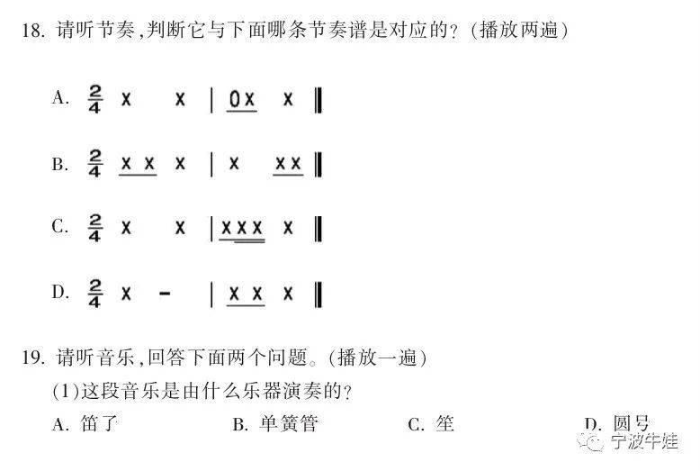 鄞州|音乐、美术中考会怎么考？全真题！鄞州刚举办的这场考试，透露了这些重要信息.