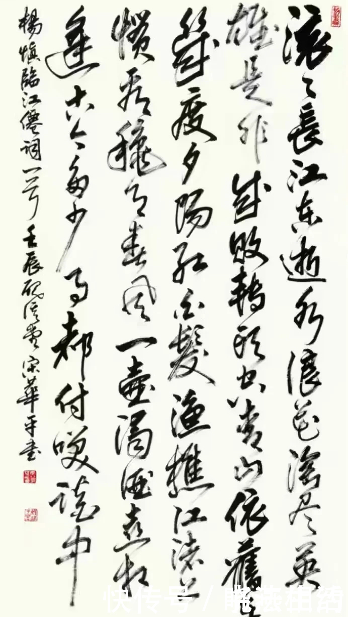 米芾@他曾是三届中书协理事,宋华平的行书,兰亭味浓,有米芾的沉着