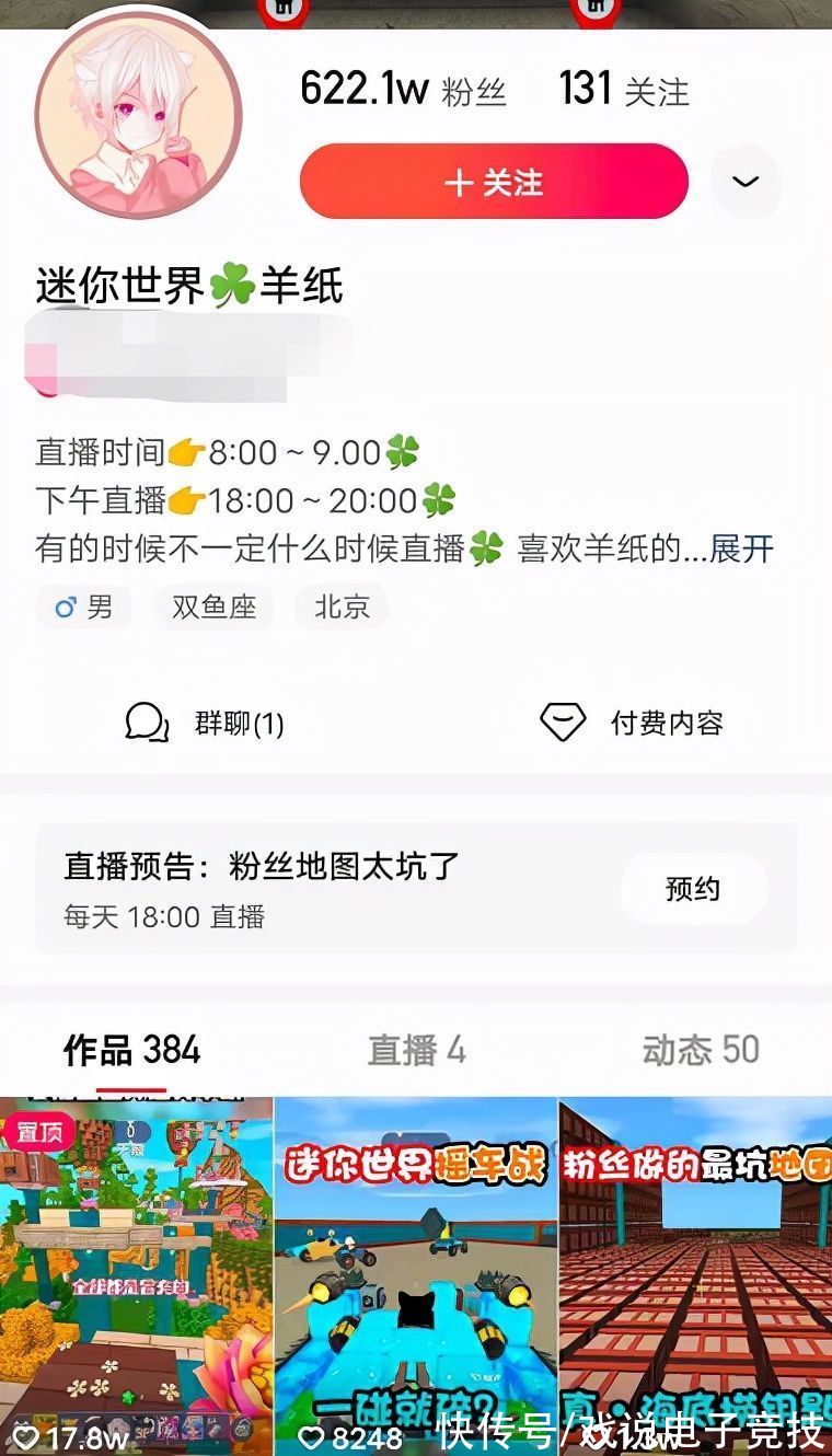 塔莎|迷你世界：两款童话世界皮肤曝光，羊纸：匹诺曹入场动画感人