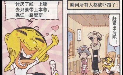 星太奇|娥姐想要随星太奇一块出海,连自带“死神”属性的柯南都来凑热闹