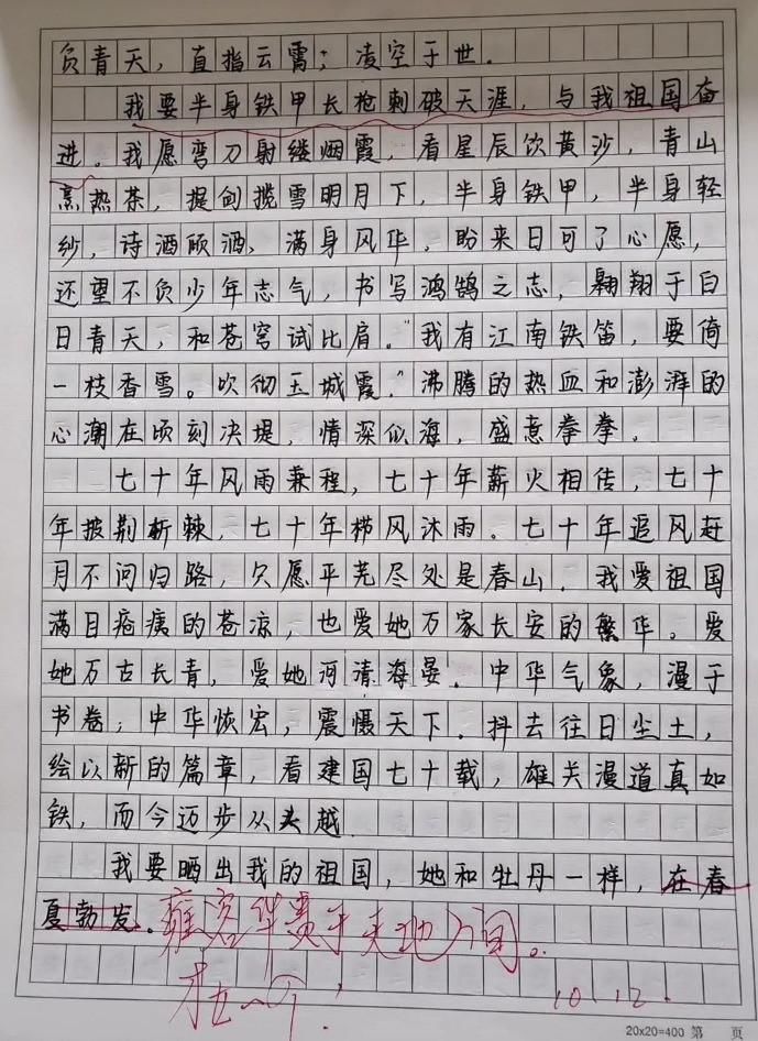 高考|家长晒高三学霸考试59分作文，字迹美观，连阅卷老师都羡慕不已