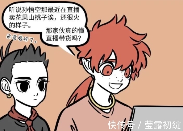 猴哥|非人哉:为卖桃孙悟空化身“霸道总裁”,没想到效果特别好