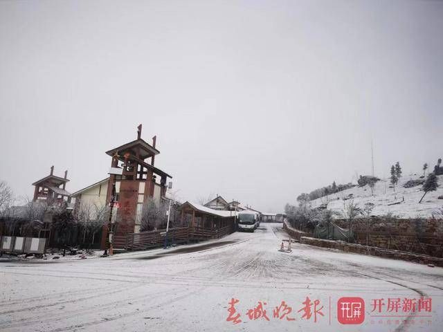 昆明轿子雪山下雪啦！银装素裹，美不胜收……