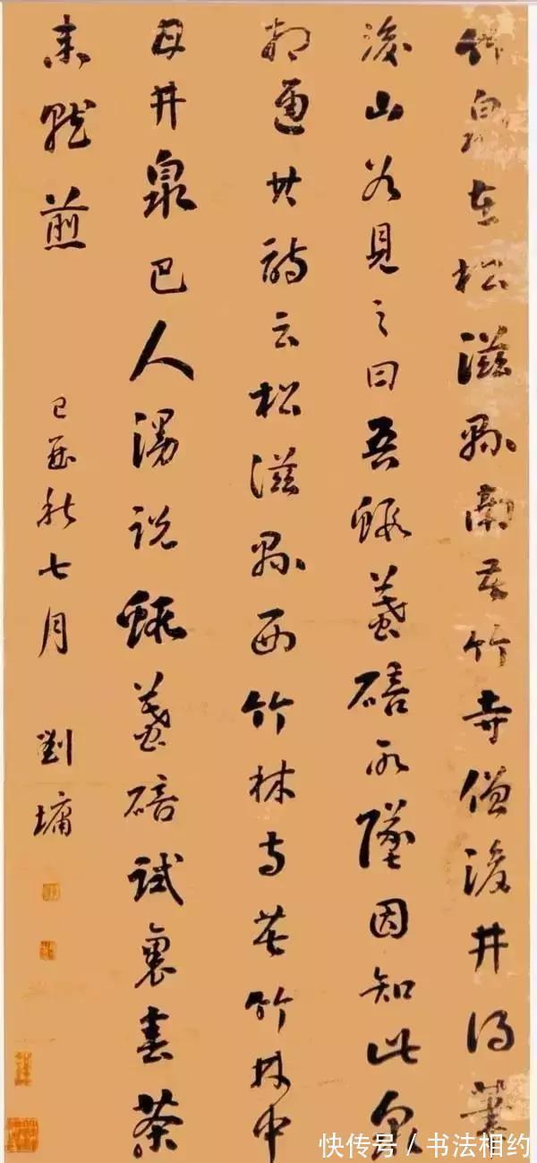 刘墉@每一笔都是自己的!刘墉书法开创了新格局,不愧为“浓墨宰相”