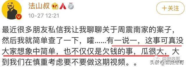 周震南|周震南和他爸妈，都很绝…