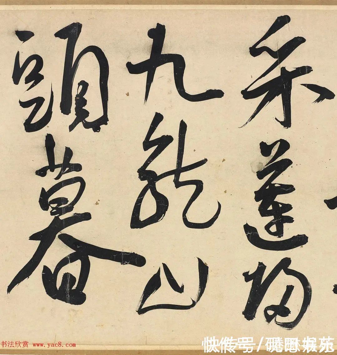 王宠$「书画欣赏」 明 王宠 草书《雅宜山人诗翰》,7米长卷