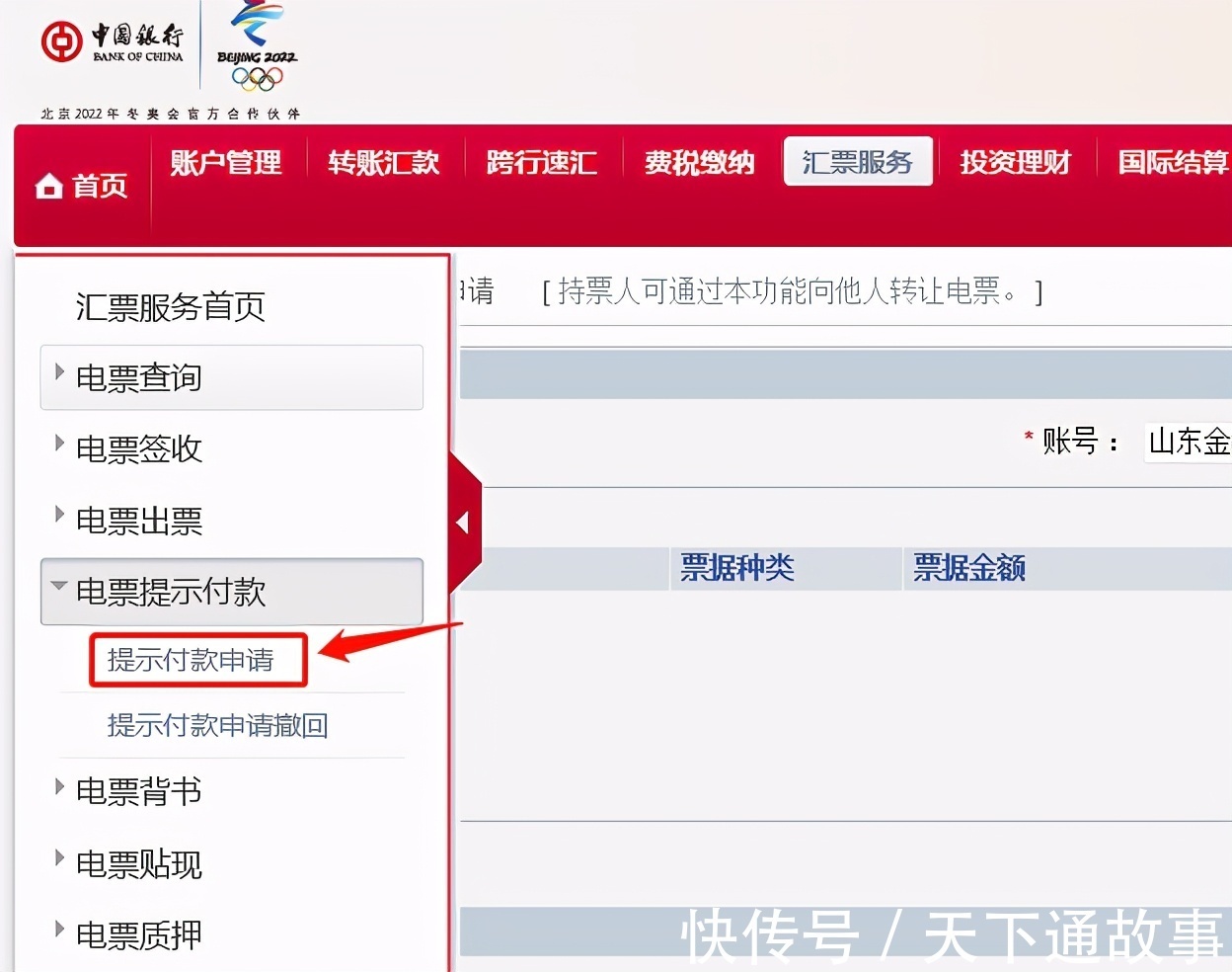 票据|接收商业承兑汇票注意事项,尤其是这6个,一定要看