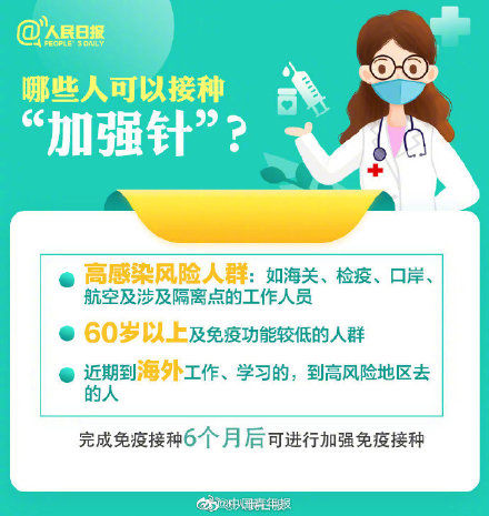 加强针|是否需要打新冠疫苗加强针？戳图