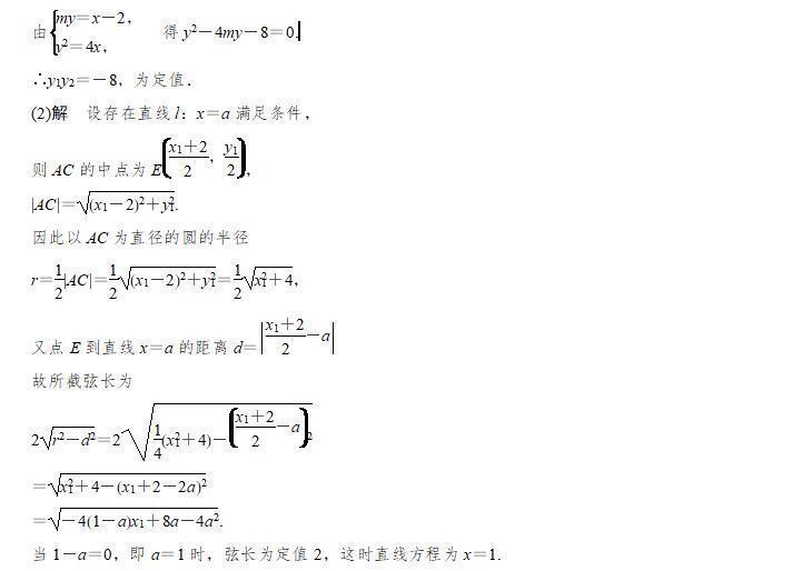 高考专题突破:圆锥曲线问题,让你轻松学会解题思路技巧