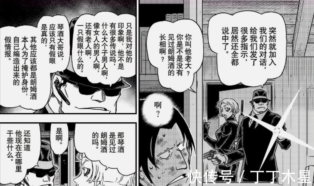 交锋|柯南漫画最新话黑衣组织和FBI的交锋,卡迈尔中弹或领便当