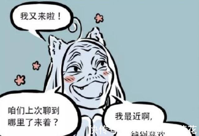 非人哉|非人哉与江户川“藕男”,关于中秋的无厘头真相