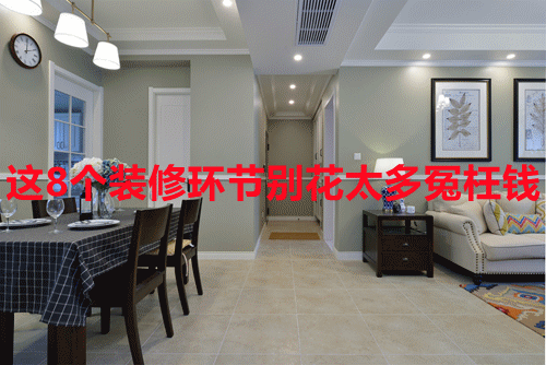 木地板|良心包工头的建议:这8个装修环节别花太多冤枉钱,只要够用就行
