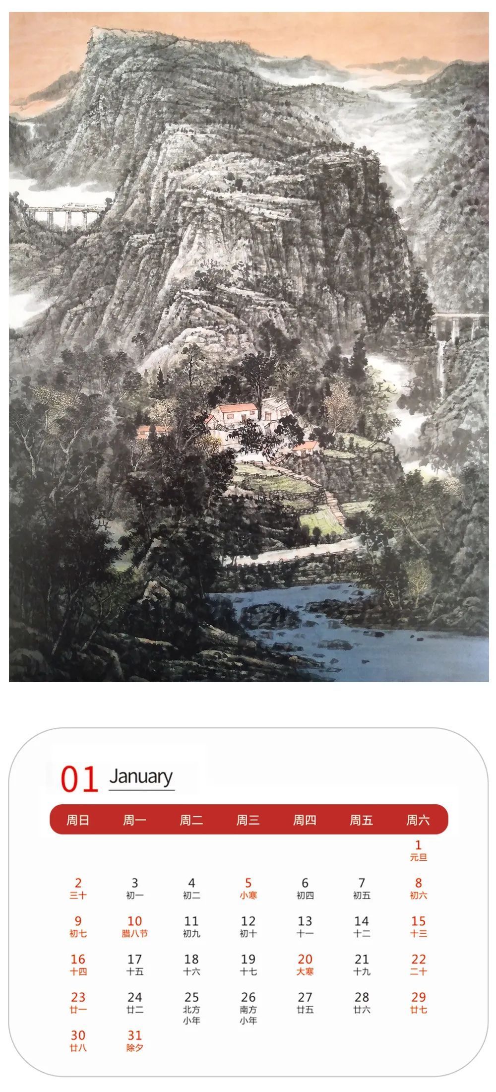 青源$壬寅2022年艺术名家精品日历赏析——?青源