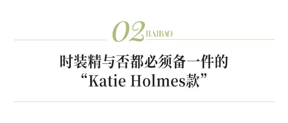 katie 放下那件高领衫！显脸小还显贵气的针织Polo衫比它香