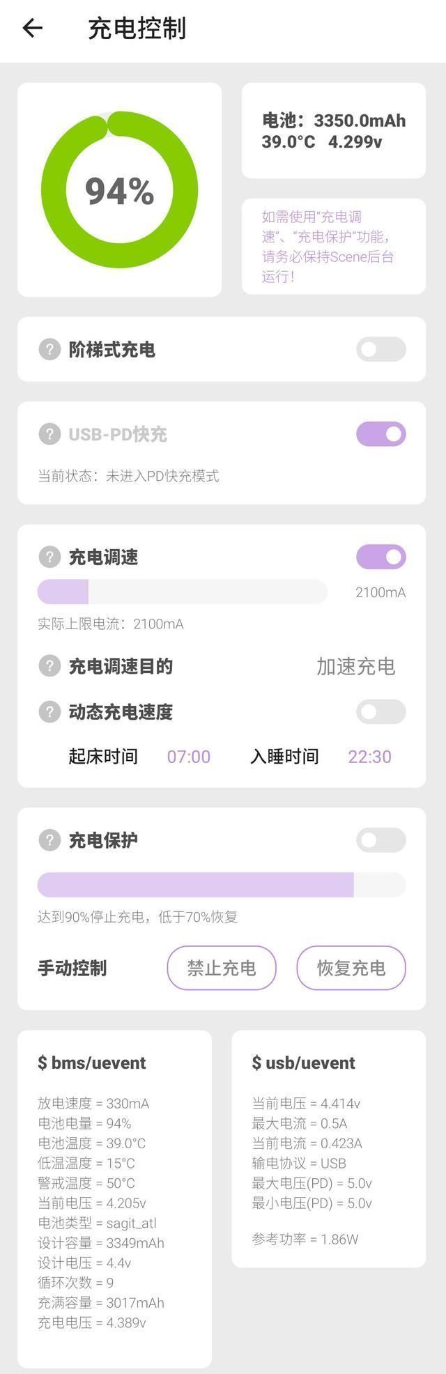 解锁|小米6 可解锁 18W充电限制，PD快充最高可达26W