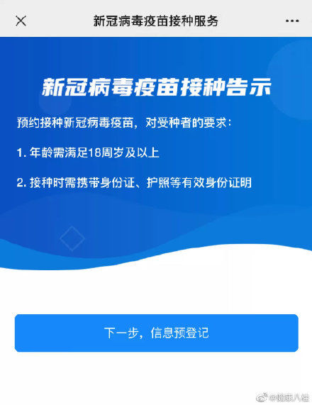 疫苗|广西人可在网上预约加强针，广西打加强针需完成全程接种6个月