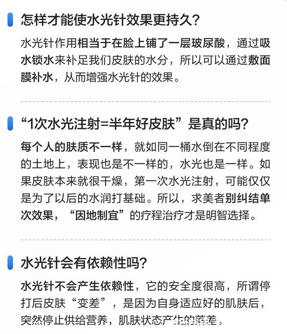 补水 皮肤功课丨秋冬时节适合做什么医美项目?