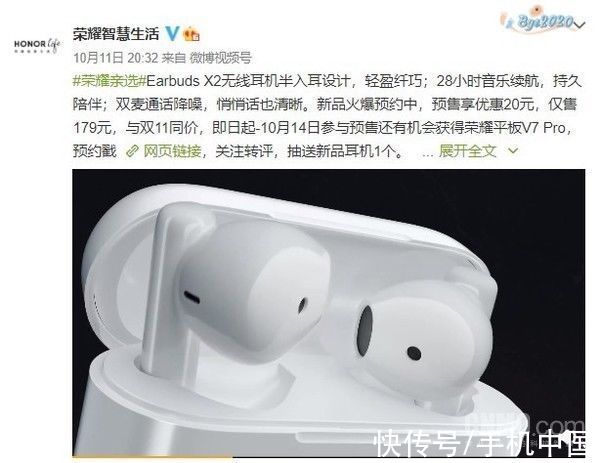 e荣耀亲选Earbuds X2无线耳机预约中！到手价仅179元