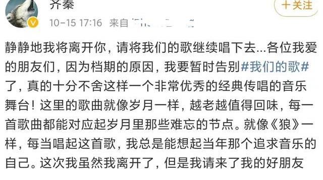 《我們的歌》齊秦退賽，三大尷尬困擾著他，或許當(dāng)初就不該參賽