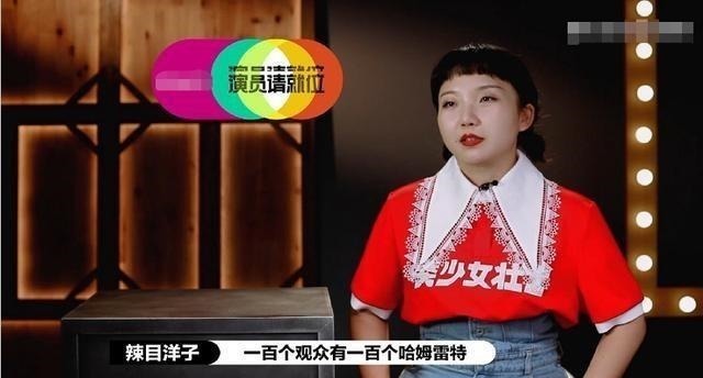 辣目洋子占据顾里的一角，相机扫描李溪芮，入戏太深的表达式