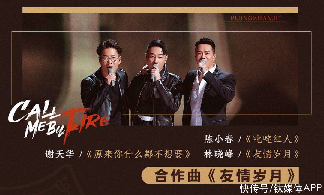 黃貫中|情懷牌、不油膩、有質感，《披荊斬棘的哥哥》能否復刻《浪姐》的成功？