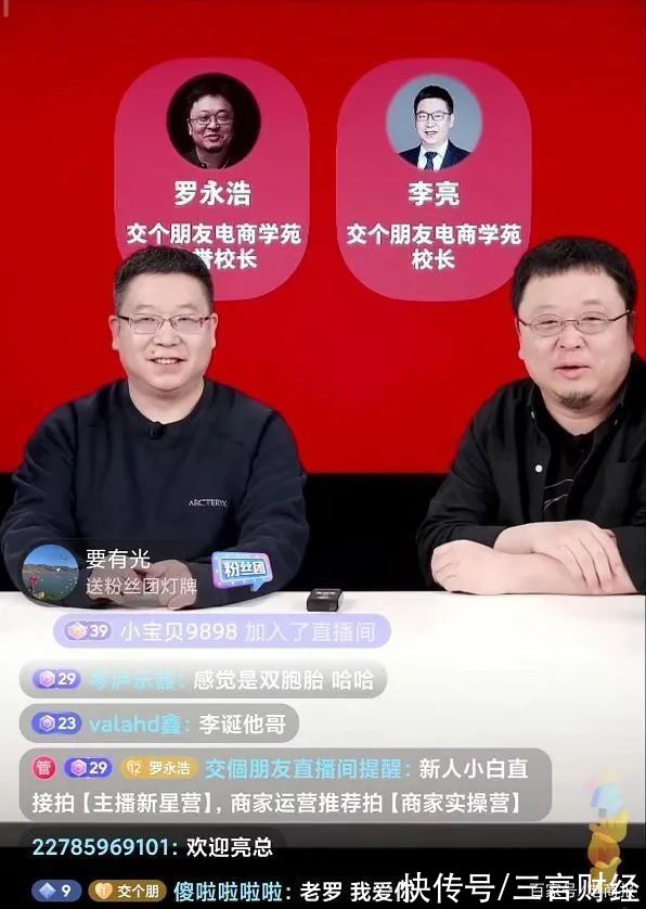 培训|罗永浩“挖角”新东方