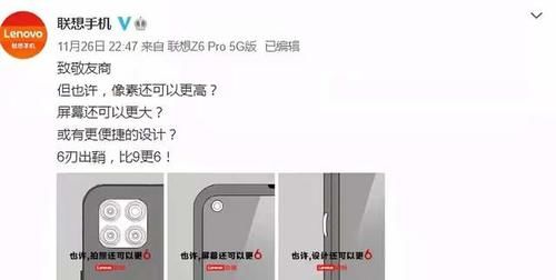 推出|联想要推出“6”系新手机，剑指红米Note9，性价比更高？