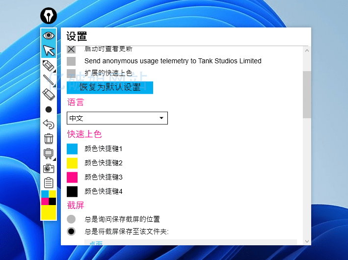 EpicPen Pro v3.12.38 电子教鞭屏幕标记和注释辅助工具
