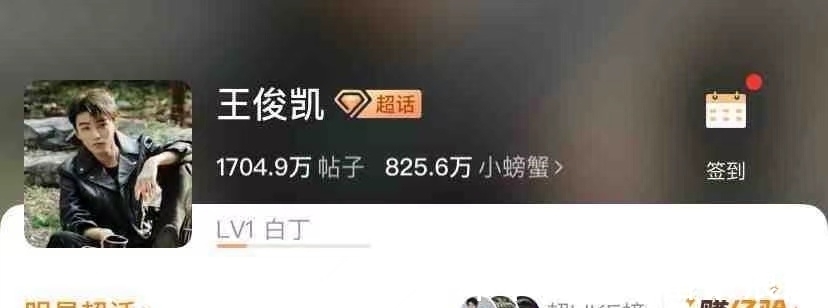 毛不易|粉絲名有多好笑？毛不易粉絲叫“暴發(fā)戶”，沈騰粉絲叫“泡騰片”