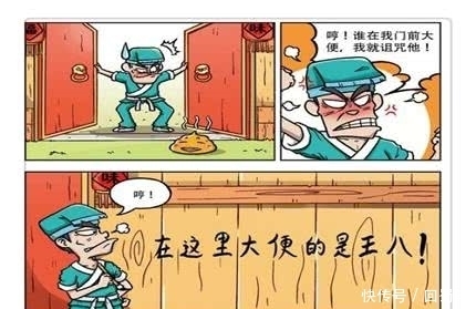 爆笑校园：呆头和探险家对刚，么么牛表示你们说的都很对！