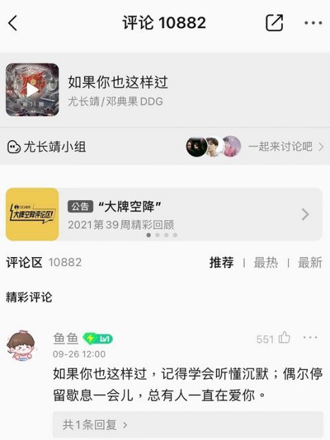 這檔今年最被低估的音綜，被多少人錯過了？