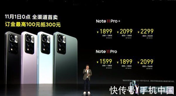 双光线传感器|Redmi Note 11系列正式发布 首发天玑920 1799元起