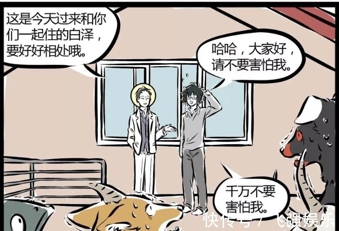 白泽|非人哉：神兽白泽驾到，只是书生模样？而百妖却之为震悚！