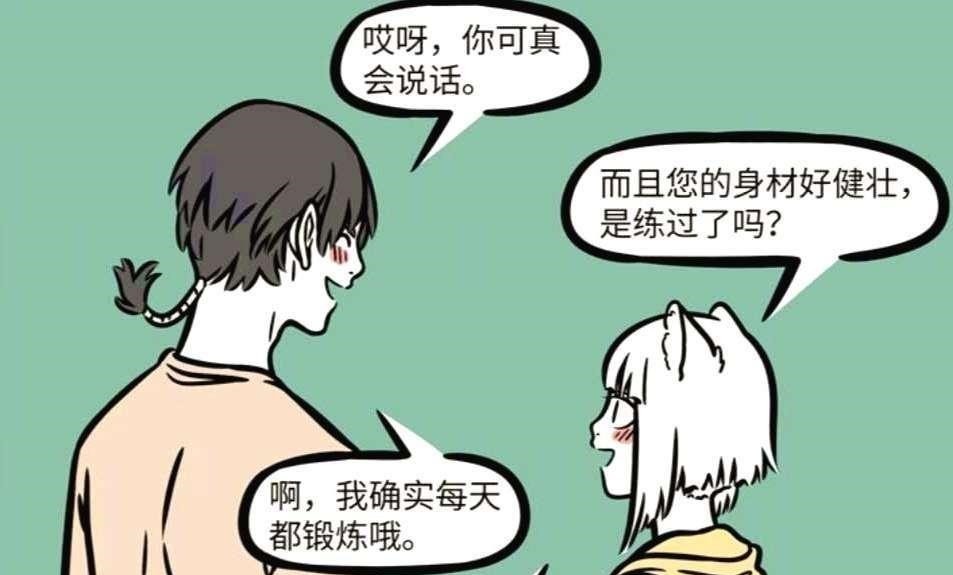 敖烈|非人哉九月對異性臉紅心跳的真正原因外表并不重要,口感至上