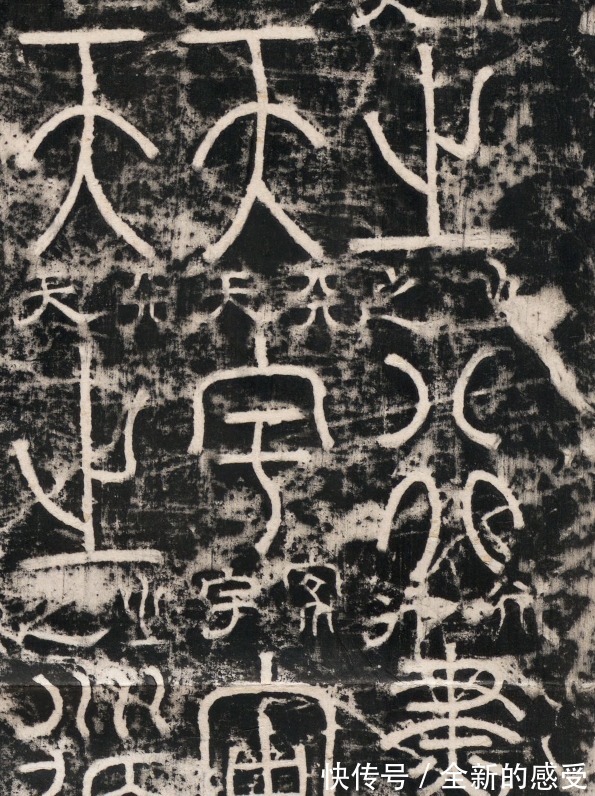 郭忠恕|宋人篆书黄帝阴符经，精妙！