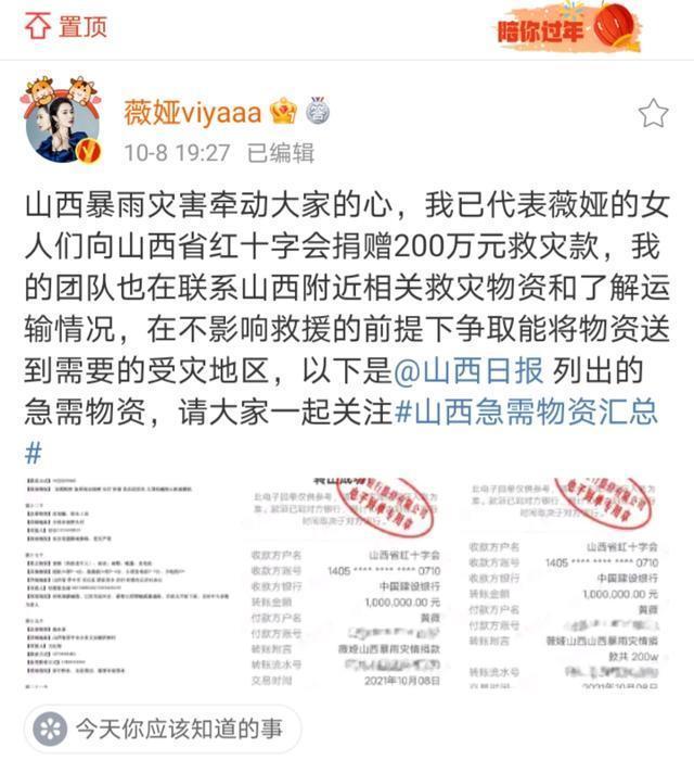 水灾|马云阿里系捐7000万驰援山西,拼多多、小米跟进,华为捐了多少?