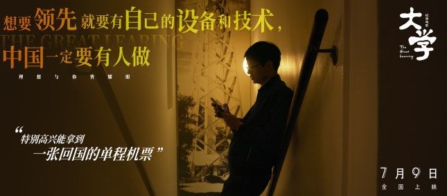 严韫洲|《无问西东》之后，清华大学用真实的《大学》记录“大学有光”